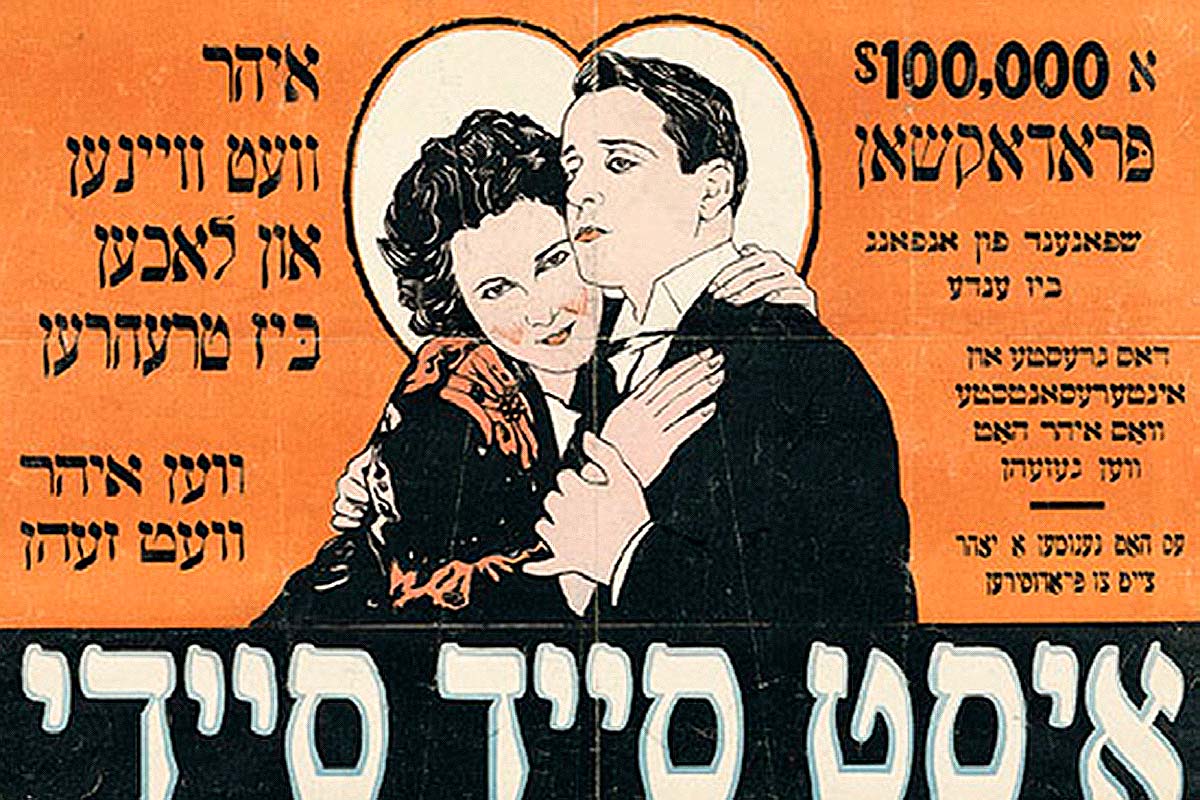 Filmplakat in jiddischer Sprache für „East Side Sadie“ © Center for Jewish History NYC